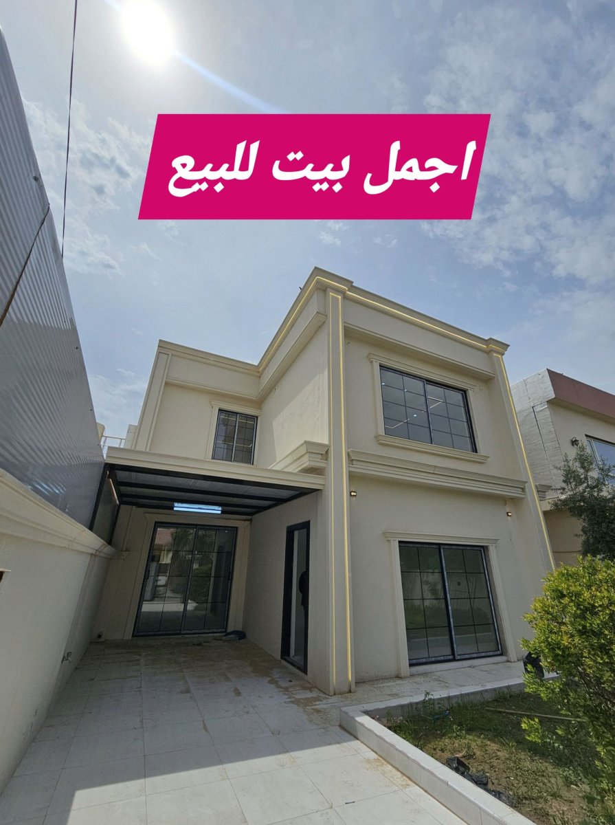 دار للبيع - اربيل لاوان سيتي