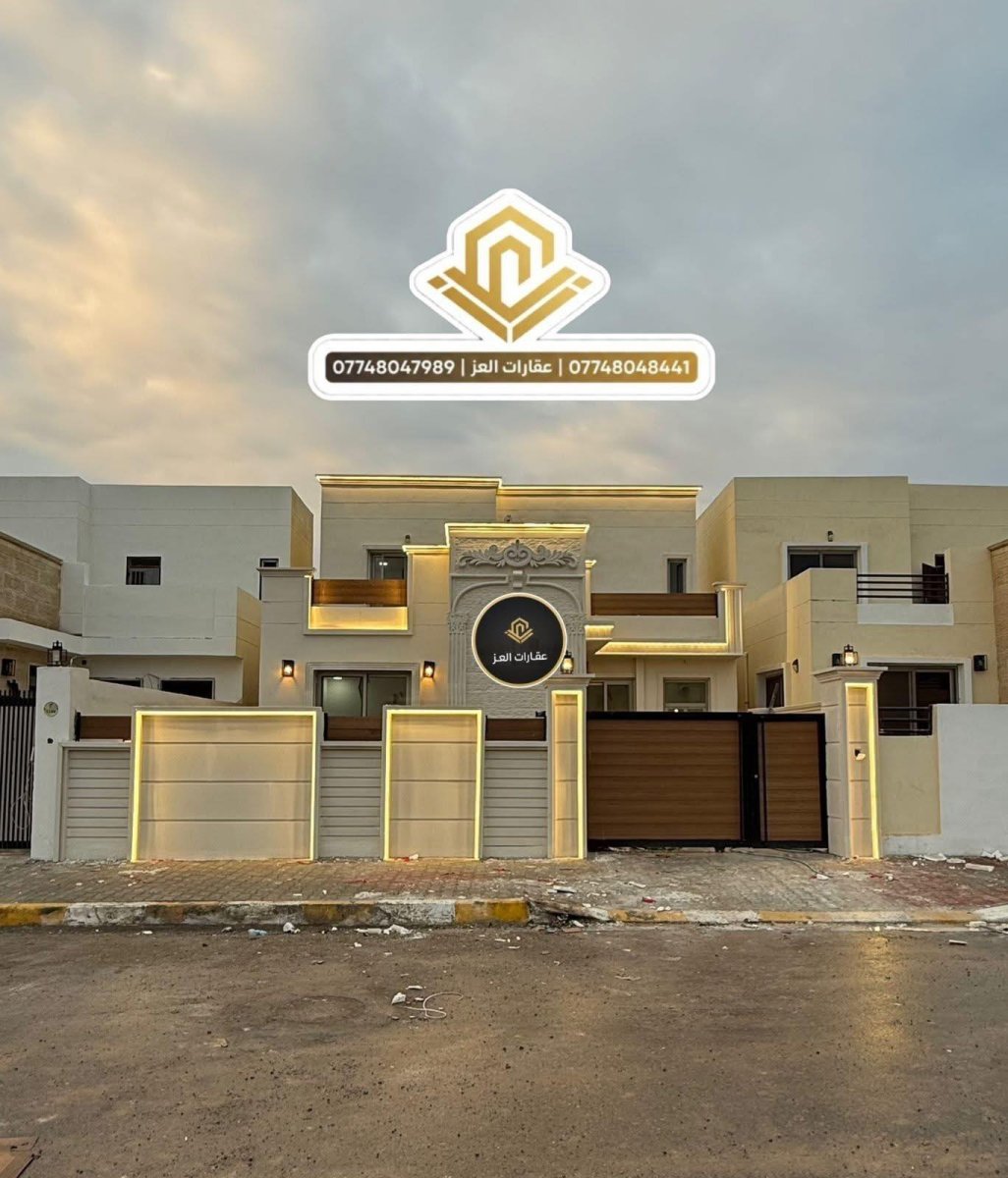دار للبيع في تكريت - مجمع بيتي الزون الثالث