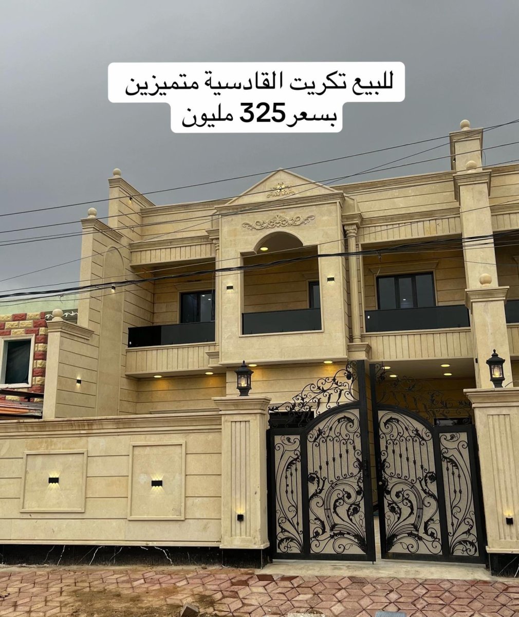 للبيع دور تونات - تكريت عدد (2) – القادسية شارع المستشفى
