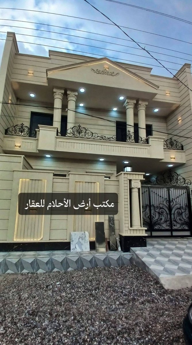 دار للبيع تكريت الديوم التصنيع