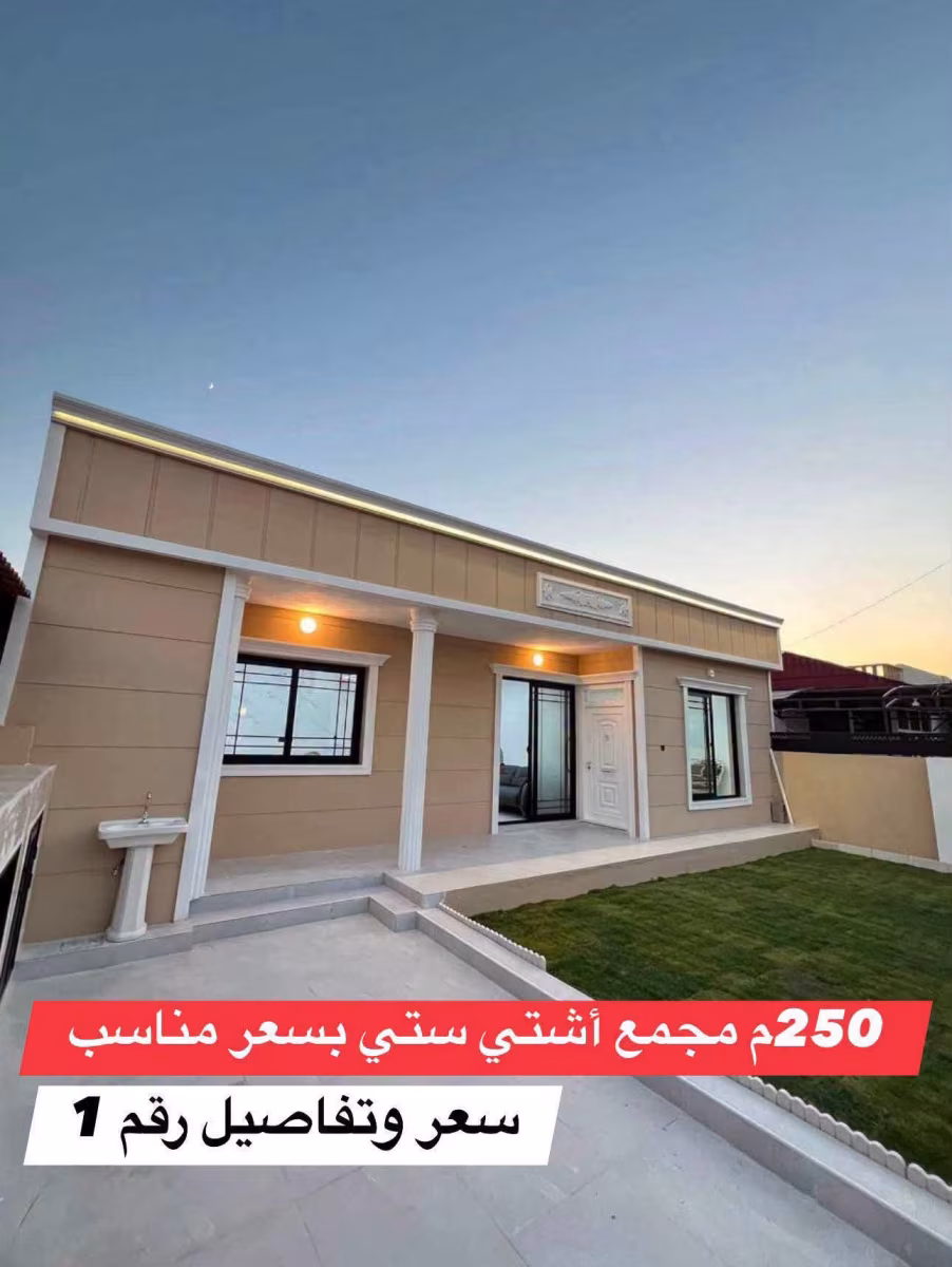 منزل حديث كامل للبيع في أربيل
