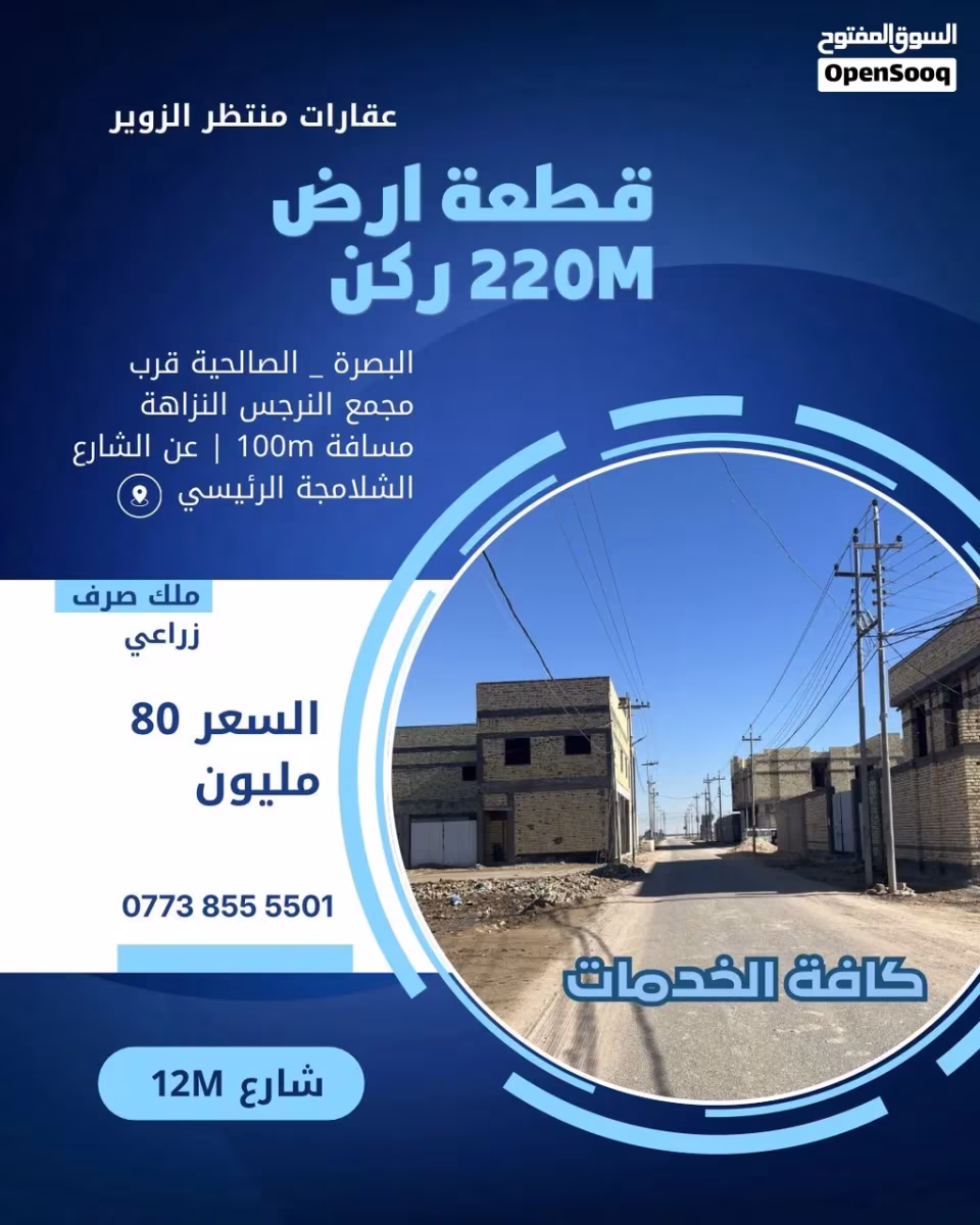 قطعة أرض للبيع موقع مميز مقلوعه ومدفونه جاهزة للبناء