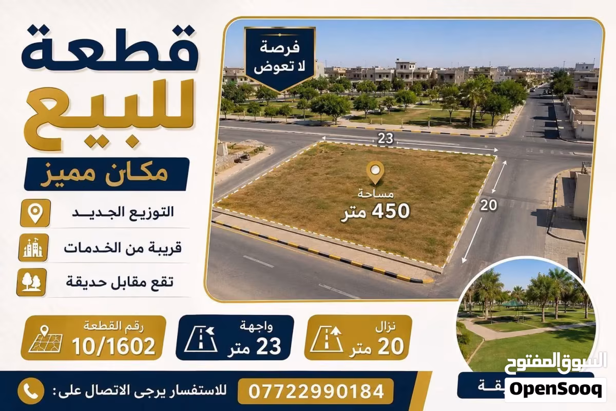 قطعة ارض زراعي دوانم ابورمانه